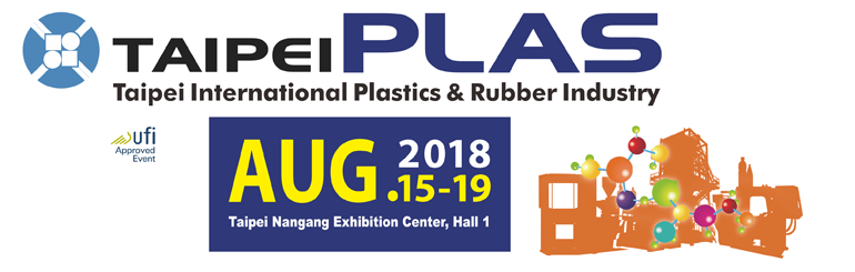2018台北國際橡塑膠機械展