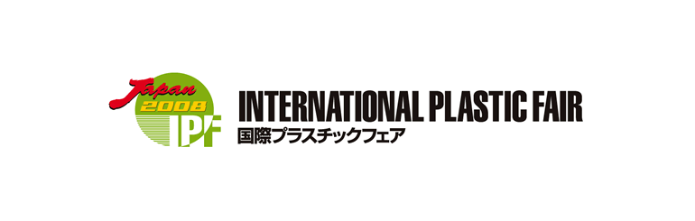 2008年日本國際橡塑膠展