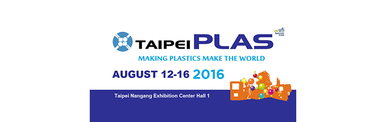 2016台北国际橡塑料机械展