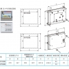 10.4" 分離式押出機 HMI 控制器
